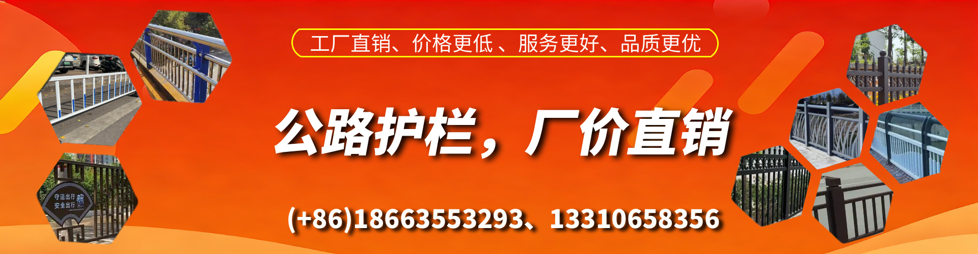 衡东公路护栏生产厂家